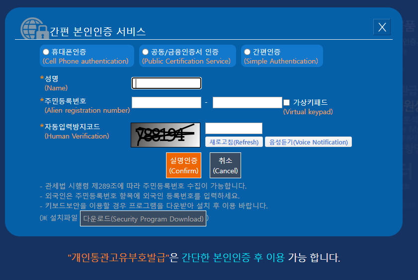 신규발급페이지