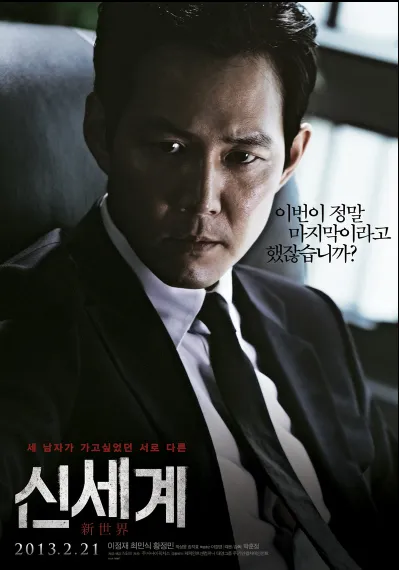 이정제-영화