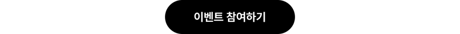 7월 지인추천 이벤트 신청하기