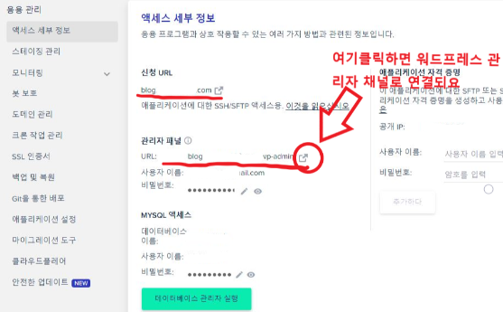 액세스-정보-주소-이동