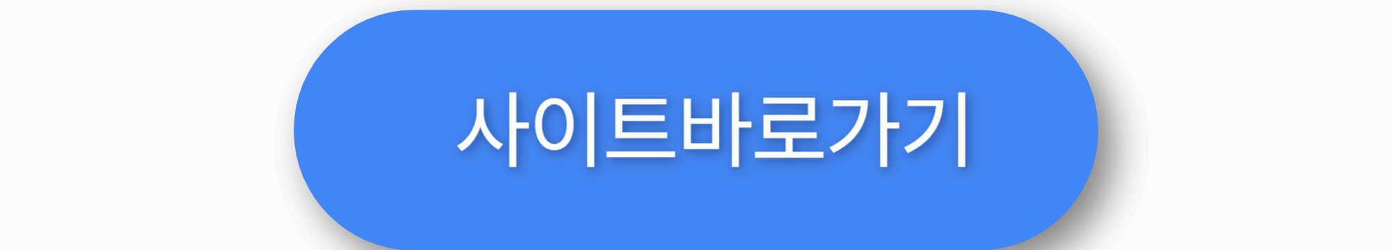 사이트 바로가기