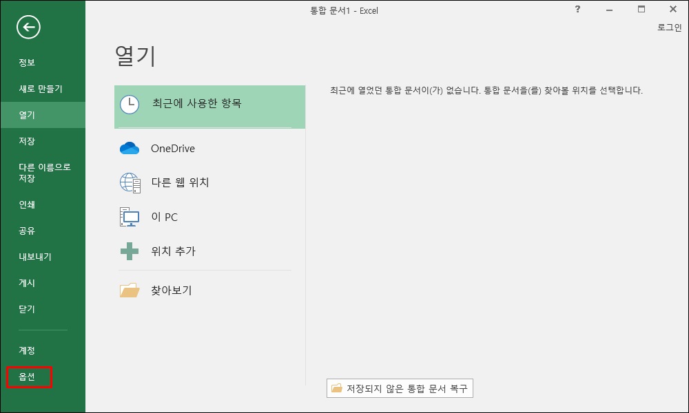 파일-옵션