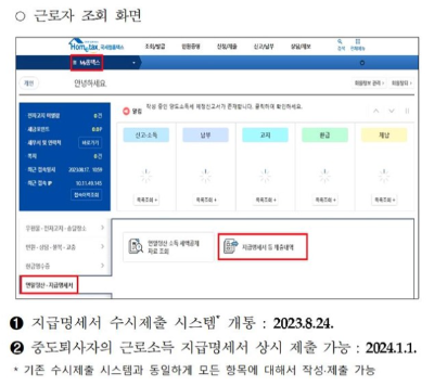 출처: 국세청홈택스