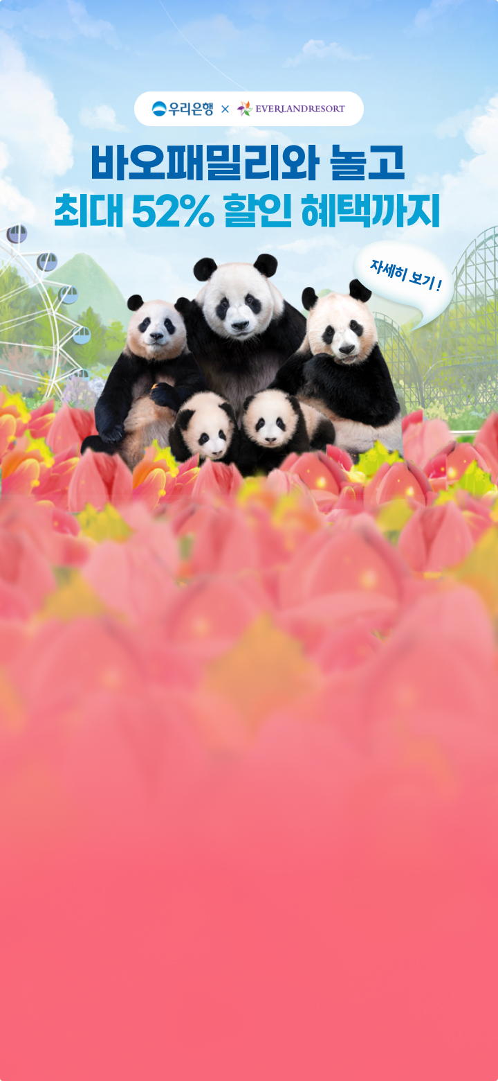 에버랜드 큐패스