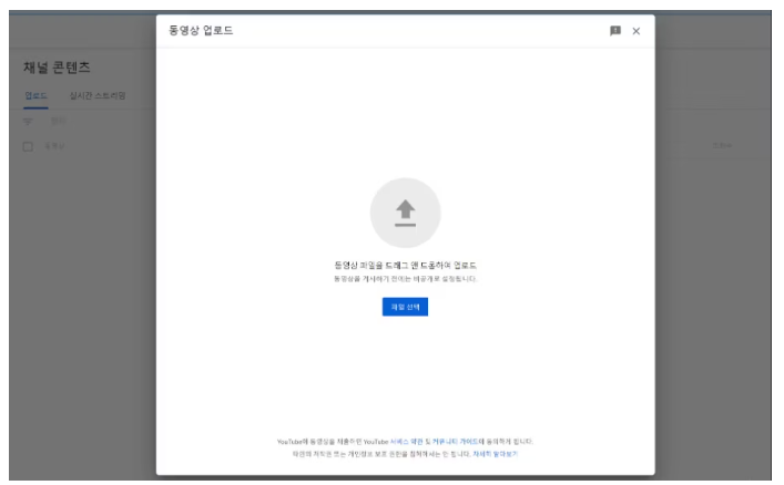 업로드하기
