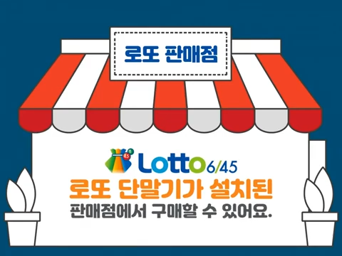 1156회 로또 당첨번호 1등 배출점 2등 판매점 당첨지역