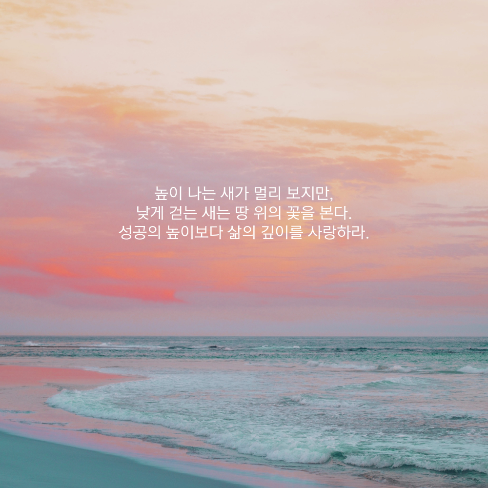 짧은 명언 인생 조언 글귀 밤에 잠자기 전 보기 좋은 문구 이미지