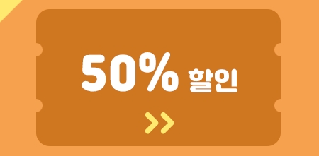 한국관광 품질인증숙소 할인 프로모션