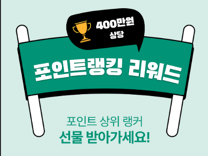 두부분식 이벤트 내용