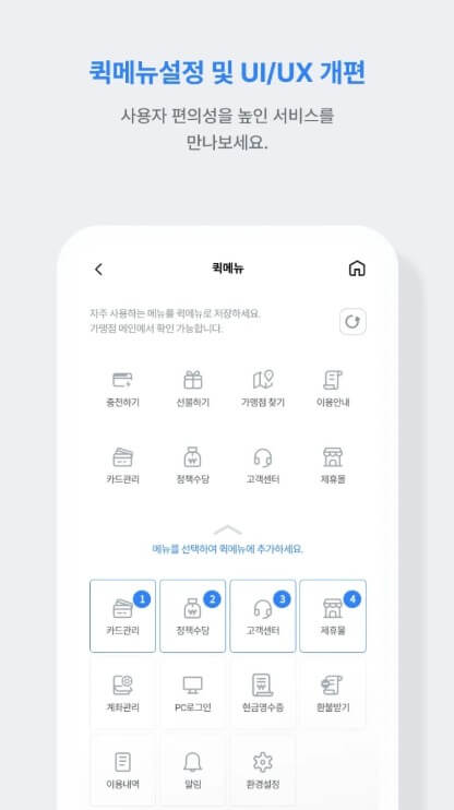 2025 모바일 군산사랑상품권 구매하기