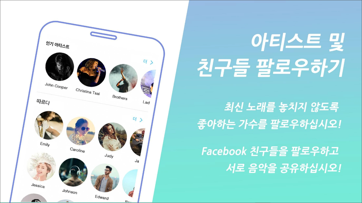 Music MP3 노래플레이어, 뮤직 라이브러리