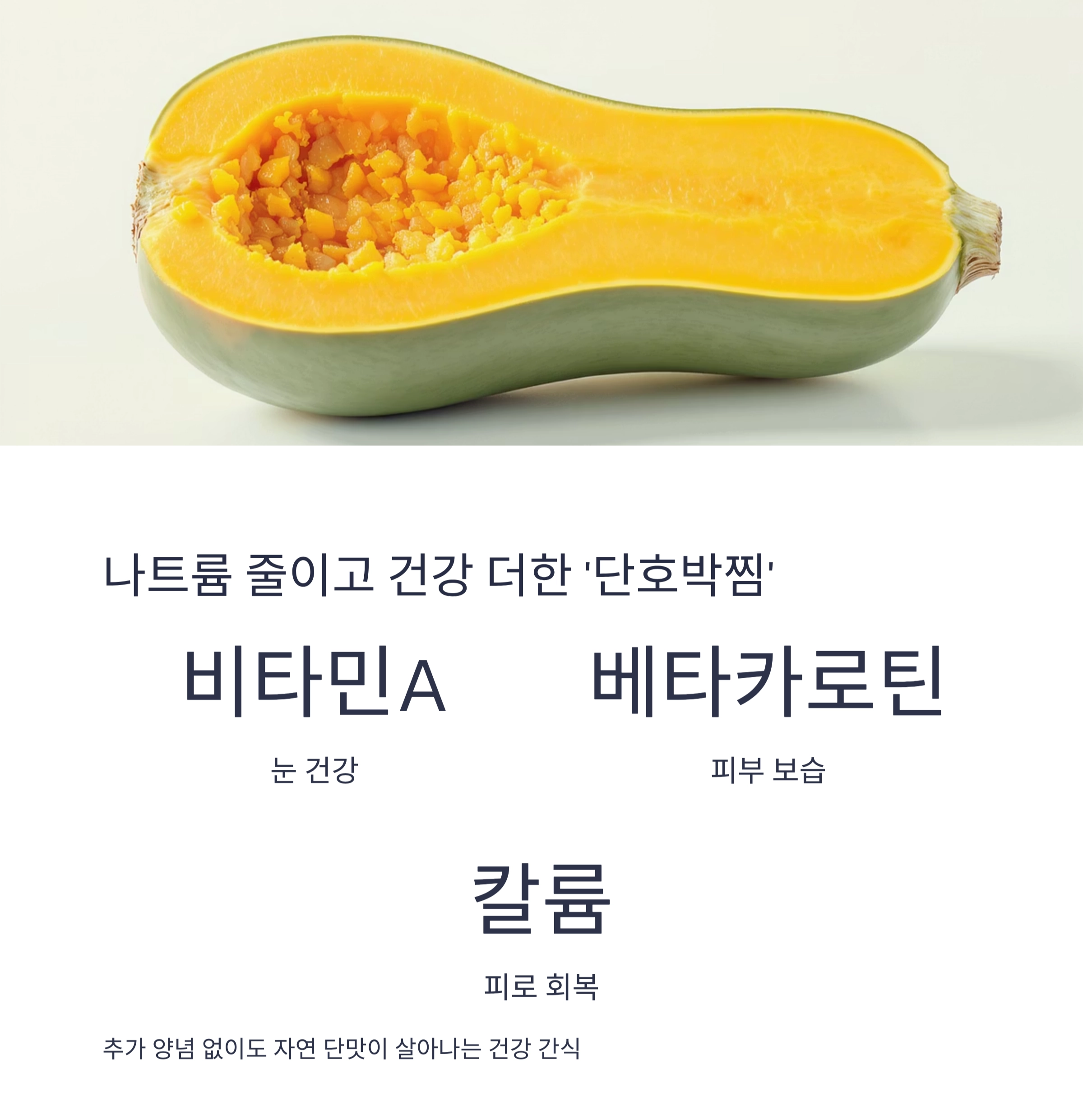 찜으로 지킨 영양! 여름철 건강을 지키는 반찬 레시피 모음