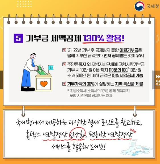 절세포인트