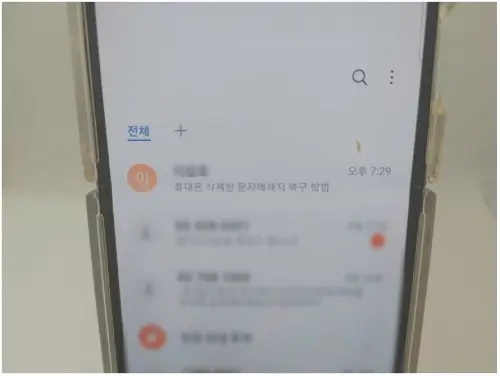 갤럭시 휴대폰 실제로 복원하는 방식