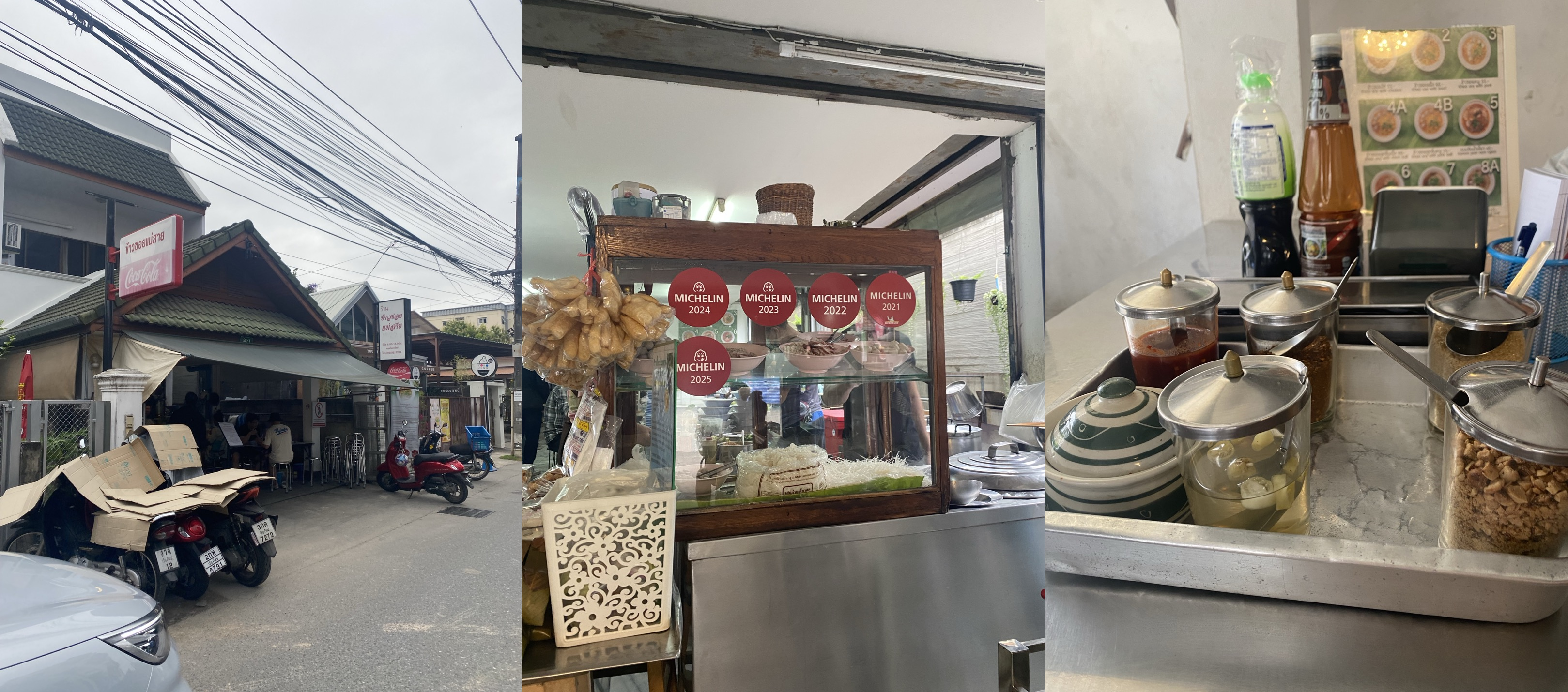 카오소이 매싸이