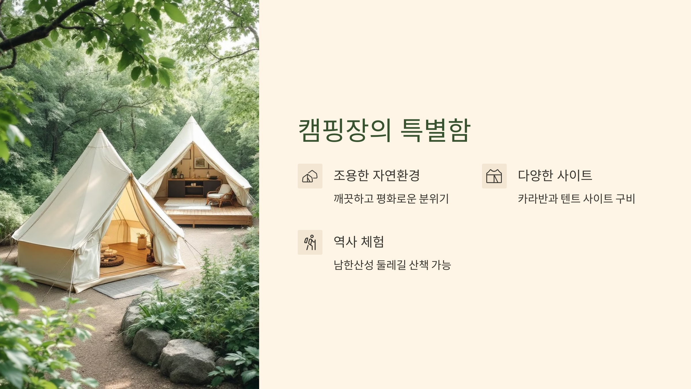 🏕 성남 남한산성캠핑장, 남한산성 카라반, 바베큐, 고기집, 카페 그리고 역사 유적과 함께! 🌳