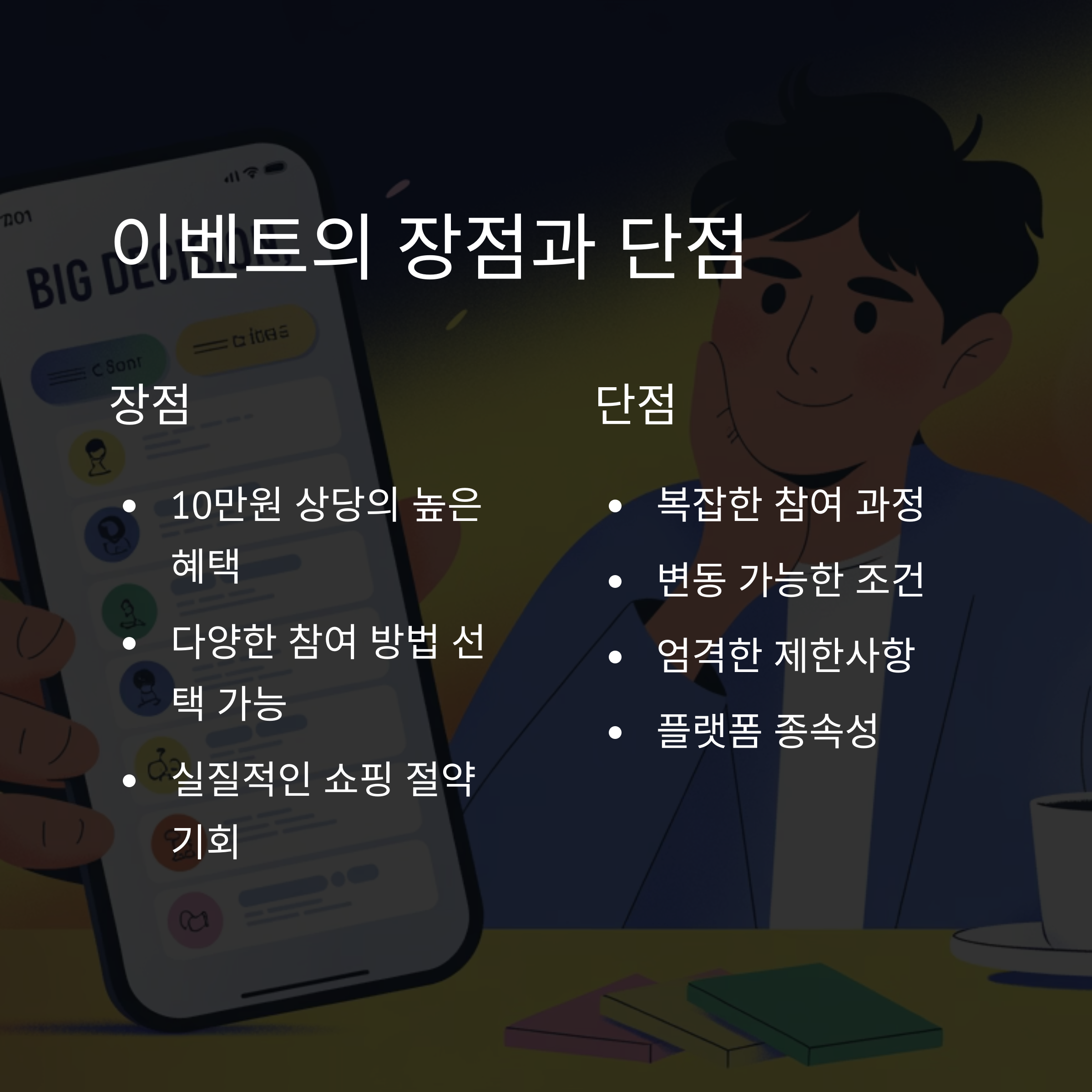 테무 네이버페이