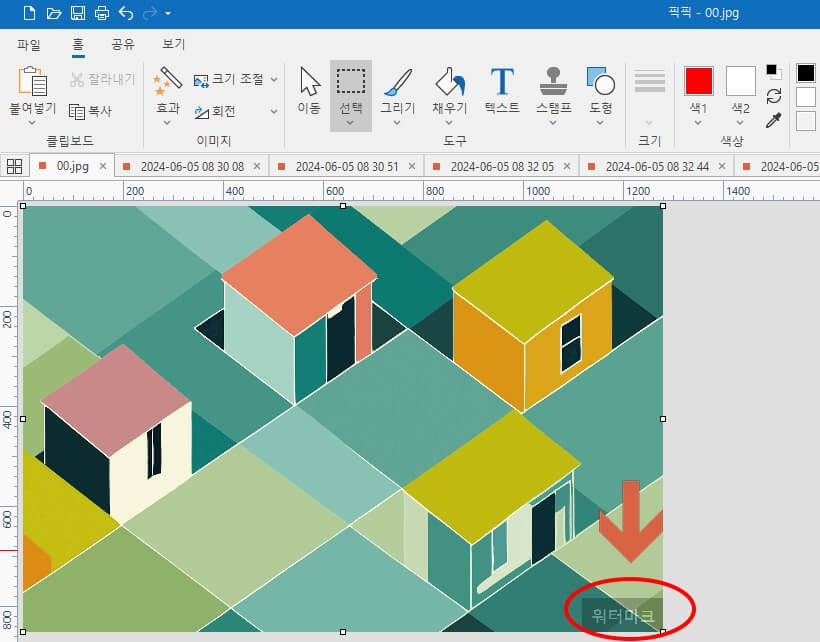 픽픽 워터마크 삽입 방법11