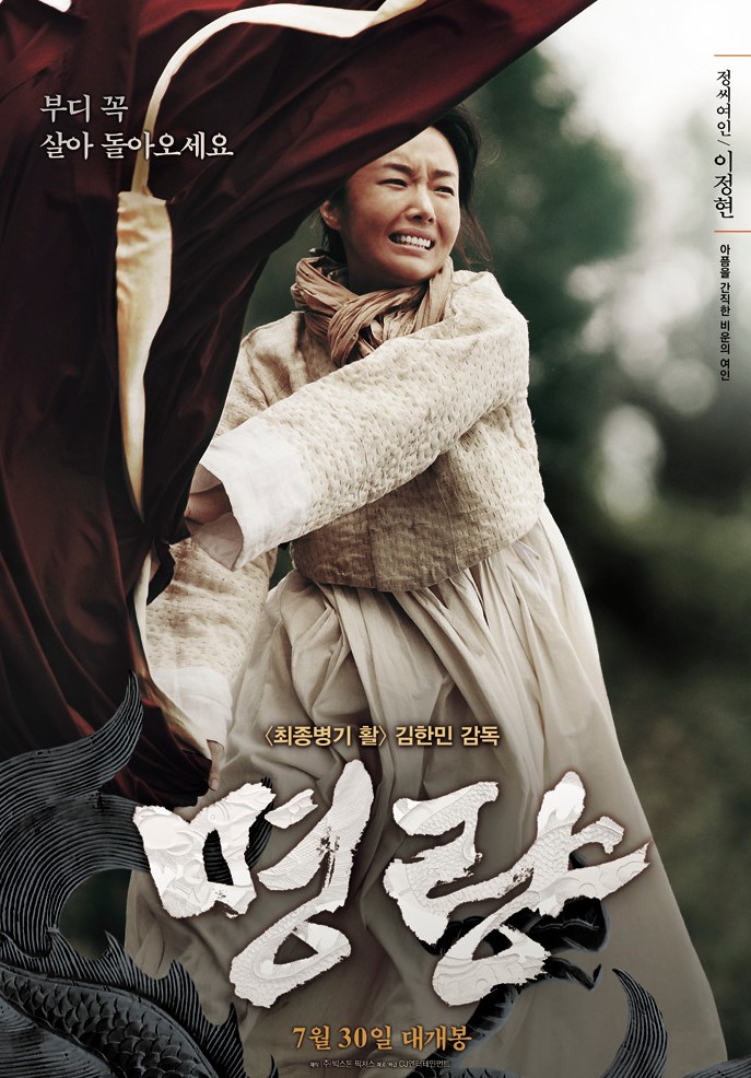 영화 '명량' 포토