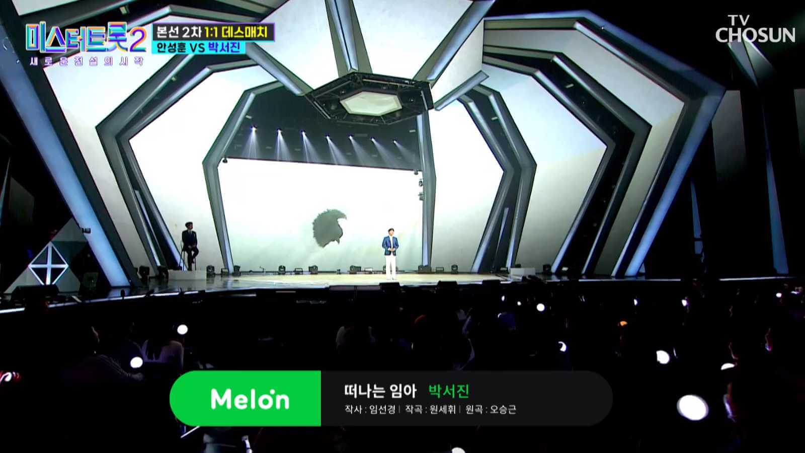미스터트롯2 데스매치