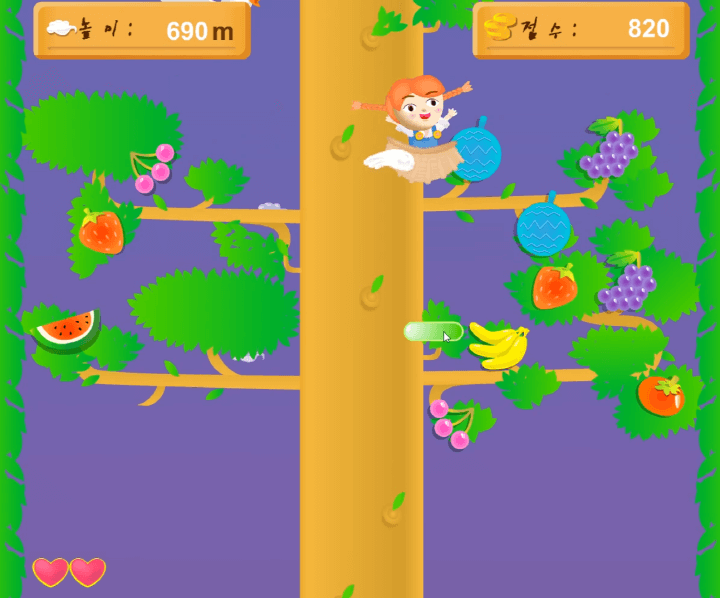 점프해서-열매를-따고-점수를-획득하는-화면