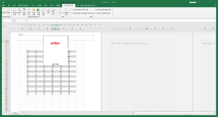 엑셀 내 워터마크, 도장 삽입