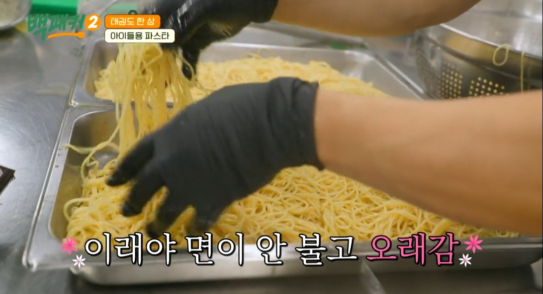 백패커2 백종원 스테이크파스타 레시피(토마토파스타)