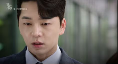 사랑의 꽈배기 후속 황금가면