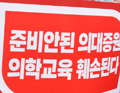 전공의 미복귀