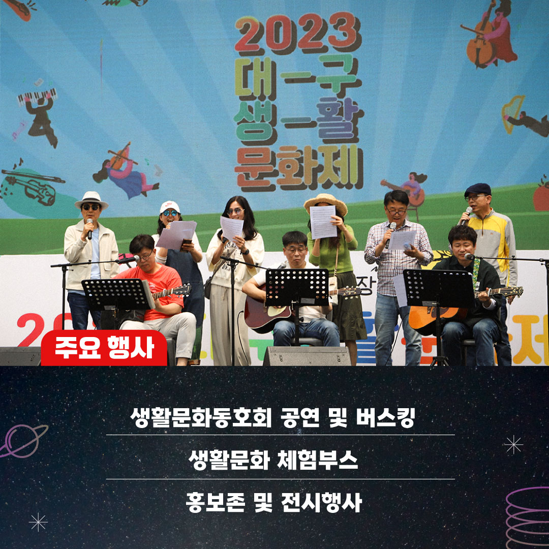  2024 판타지아 대구 페스타 프로그램