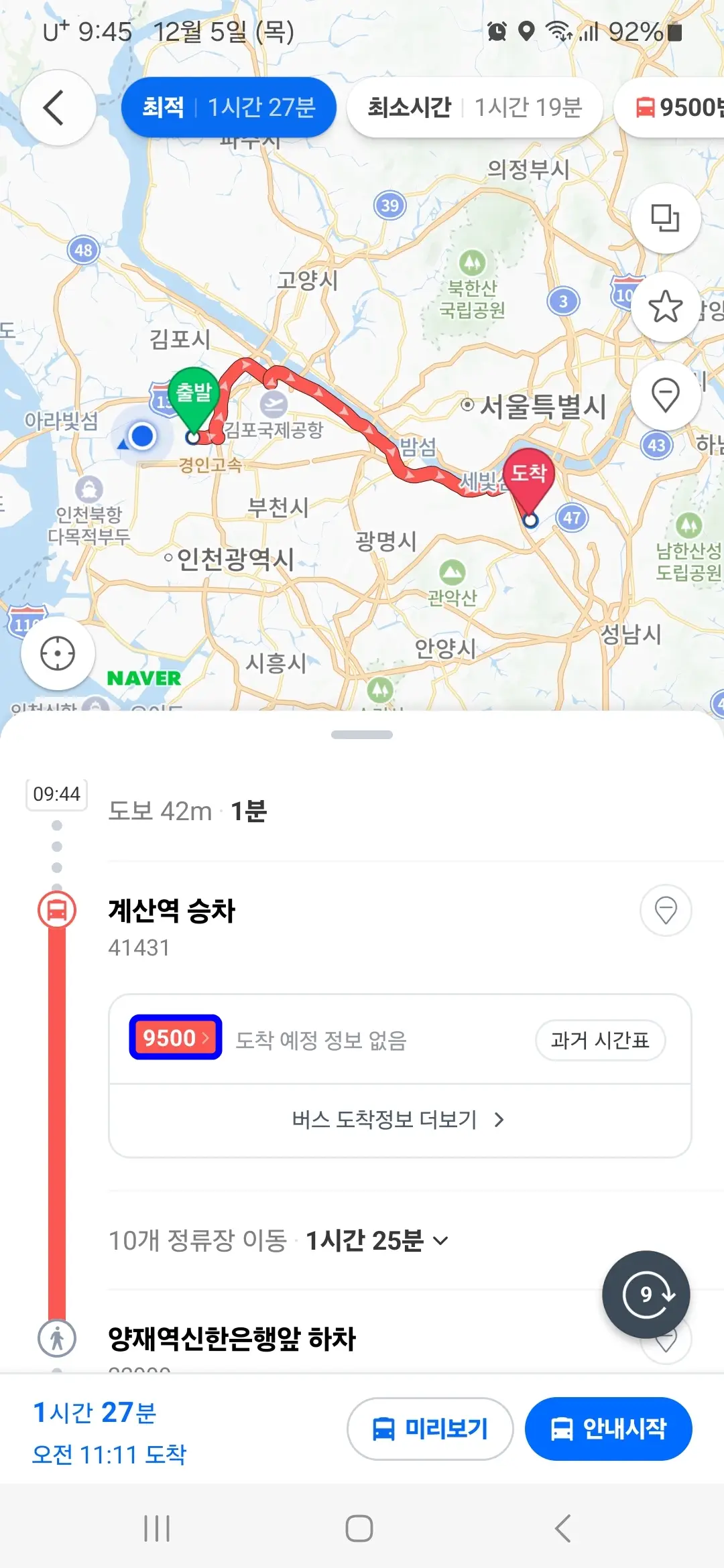 버스번호