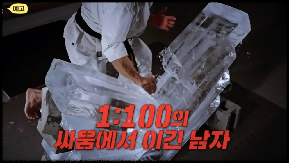 최배달 역도산 대결