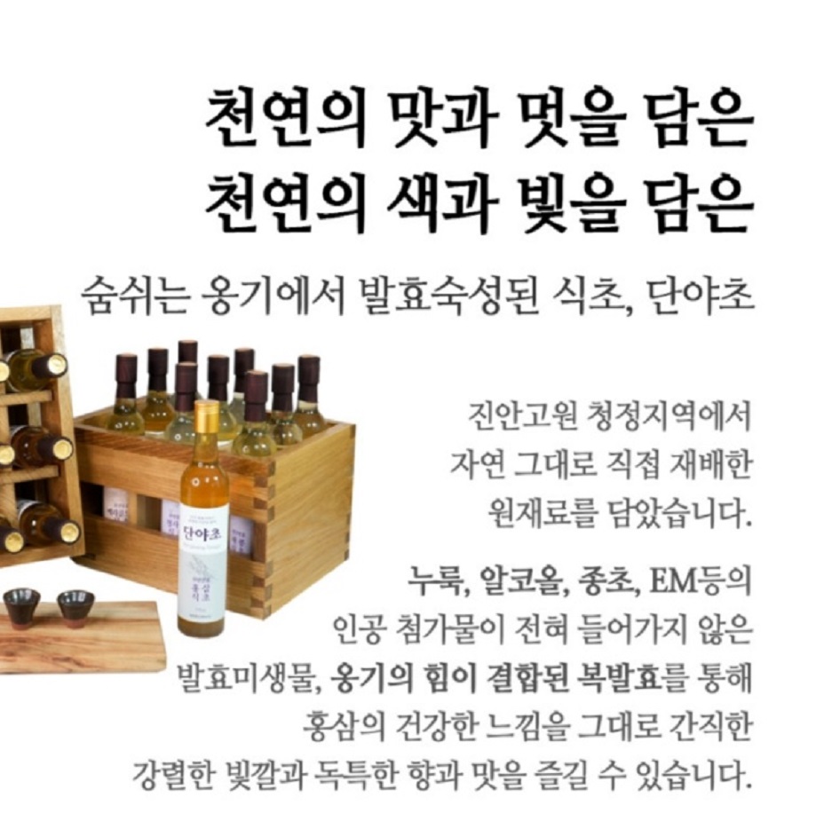 한국기행-진안-천연발효식초-단야초-차정단