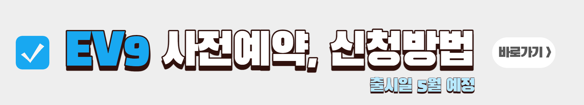 2023 EV9 포토 제원