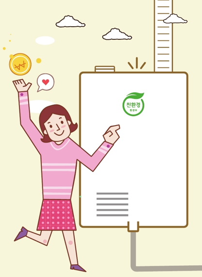 친환경 보일러 교체지원금