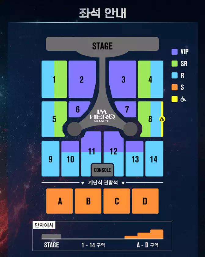 임영웅 대구 콘서트 좌석 배치도
