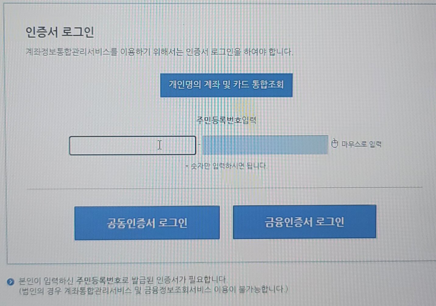 인터넷 이용시 ( 파인 - 금융 감독원 )