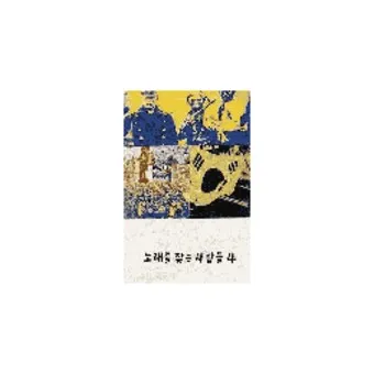 티그레 사람들 영화 메시지 해석 정보_12