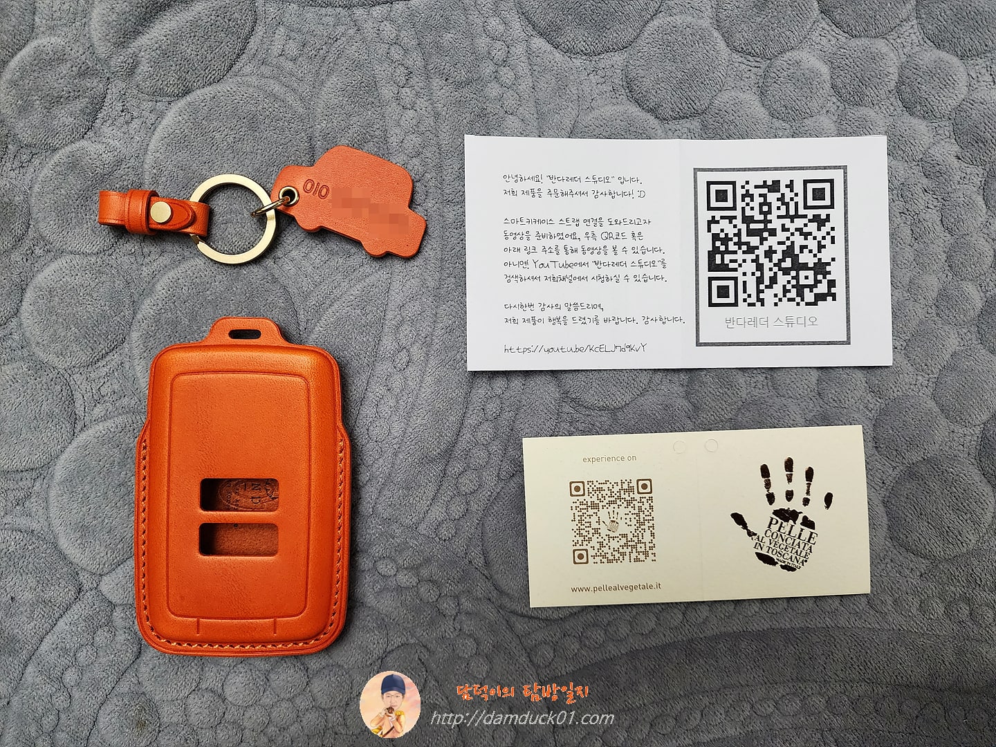 반다레더 스튜디오 가죽 스마트키 케이스