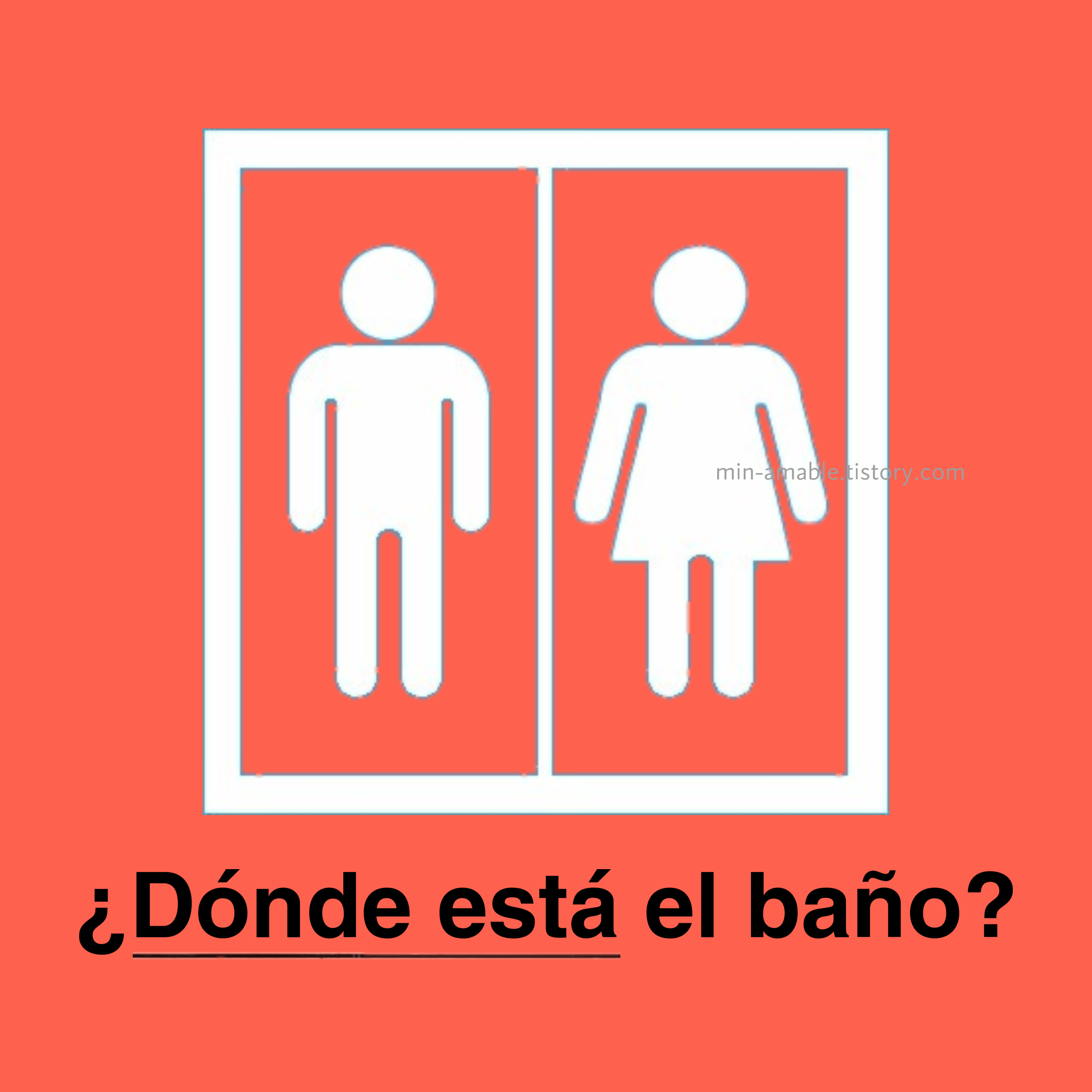 스페인어기초회화
