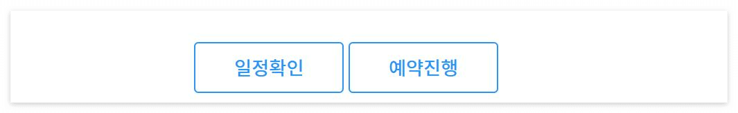 도로교통공단 음주운전 특별교통안전교육 예약방법 안내