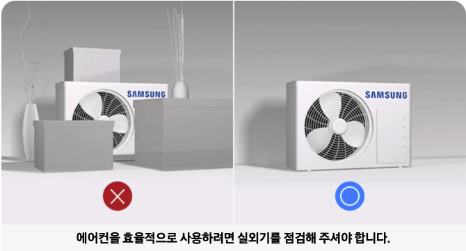 삼성에어컨 사전점검, 삼성에어컨 자가점검