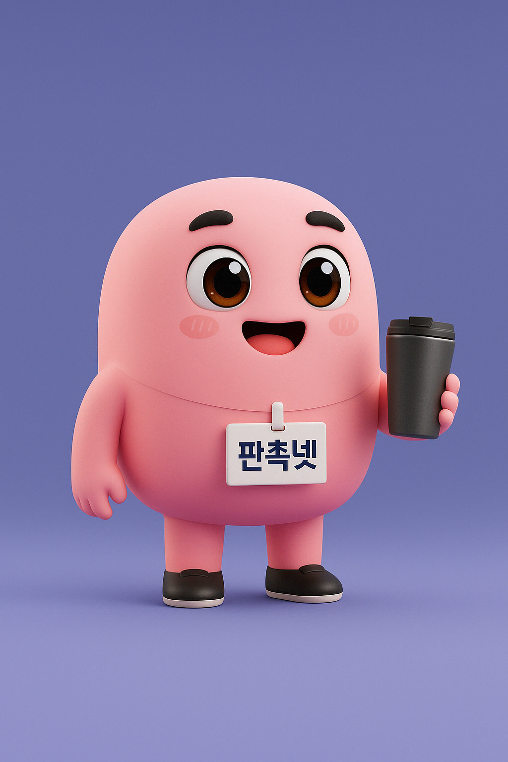 판촉넷 텀블러 판촉물