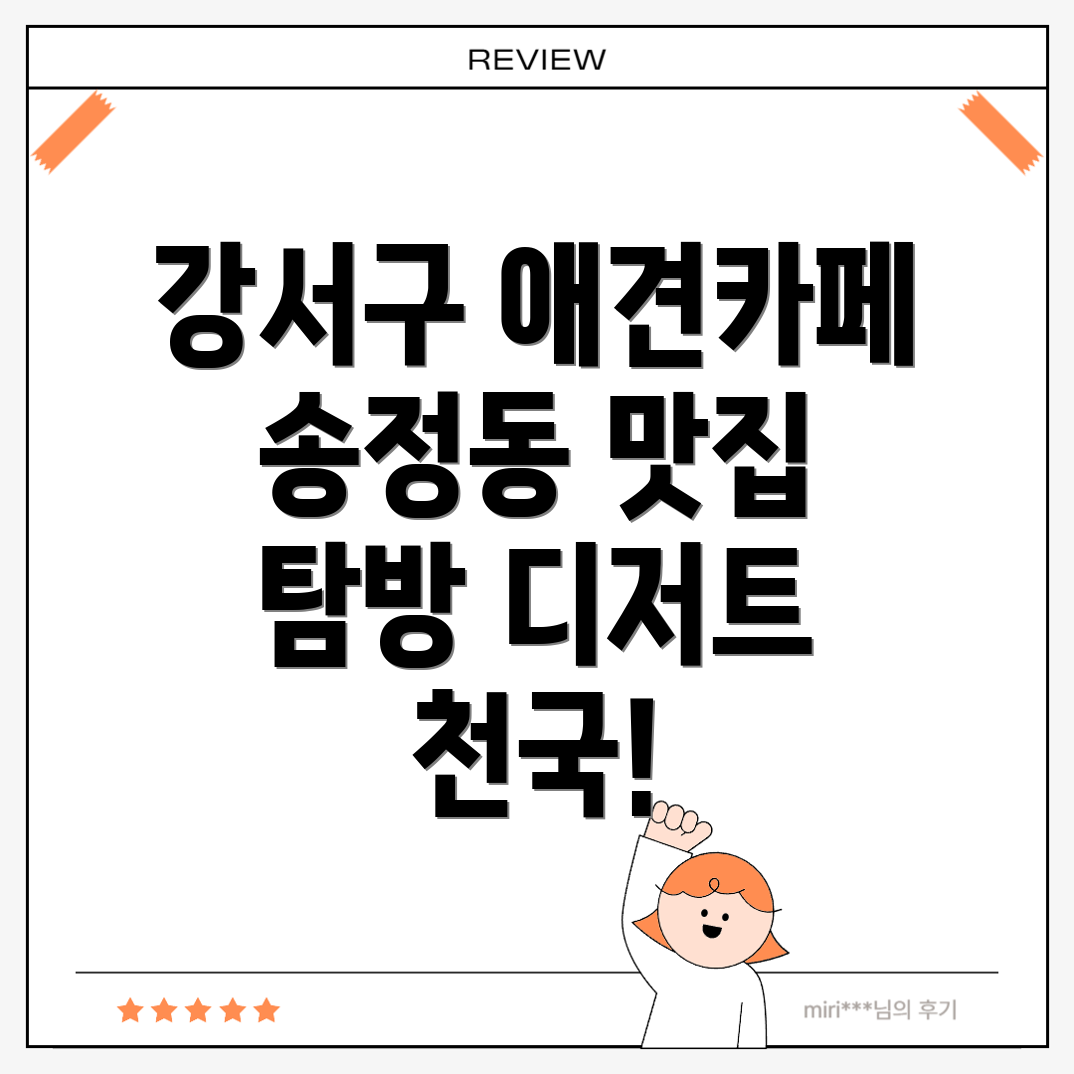 애견동반 카페
