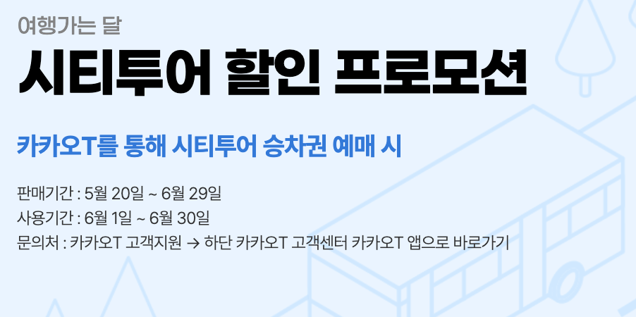 여행철꿀팁&amp;#44; KTX50%할인&amp;#44; 간이역데이트&amp;#44; 관광열차&amp;#44; 내일로패스&amp;#44; 코레일&amp;#44; 국내항공권&amp;#44; 국내항공권반려견운임&amp;#44; 국내여행