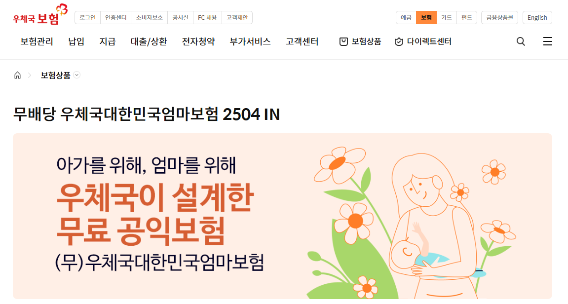 복지멤버십&middot;시간제보육 신청방법 총정리 (출처:행정안전부)