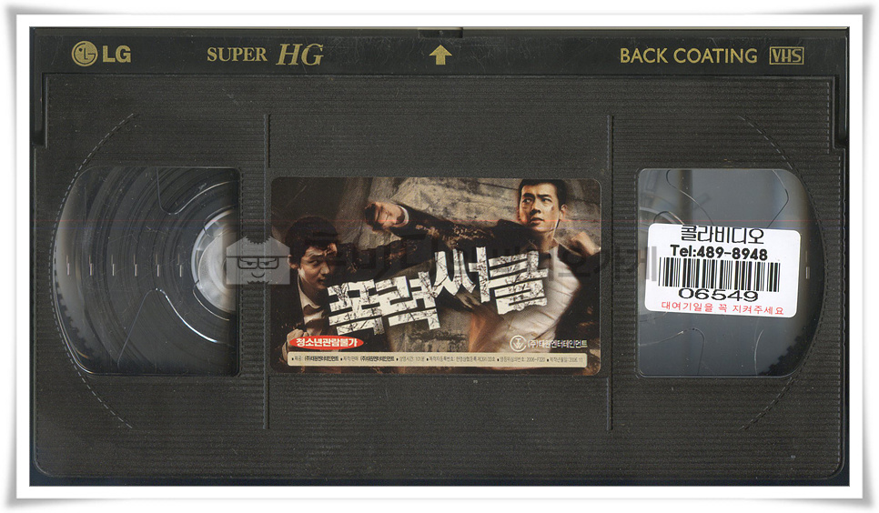 폭력써클-비디오테이프 윗면
