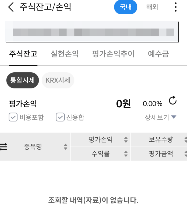 삼성증권 공모주 매도 방법