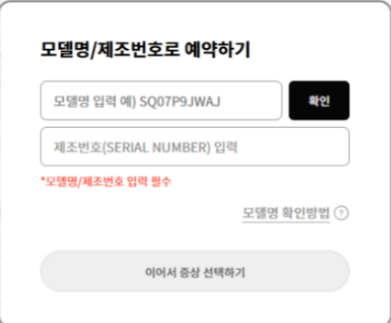 LG 에어컨 사전 점검