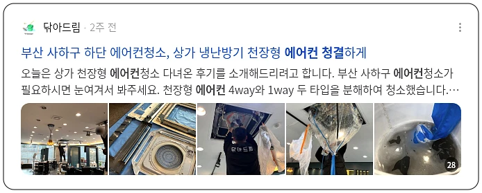 에어컨 청결_3_subsection